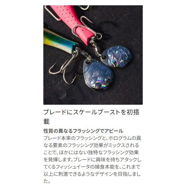 熱砂 ビームブレードHA 21g